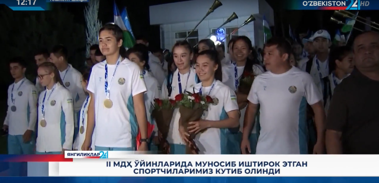 THE SPORTS DELEGATION OF UZBEKISTAN, WHICH TOOK PART IN THE II GAMES OF THE CIS A SOLEMN RECEPTION WAS HELD IN TASHKENT.