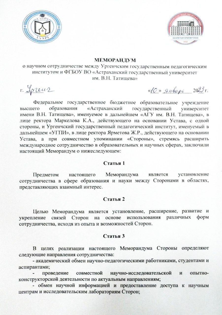 urspi.uz;URGANCH DAVLAT PEDAGOGIKA INSTITUTI VA V.N.TATISHCHEV NOMIDAGI ASTRAXAN DAVLAT UNIVERSITETI O‘RTASIDA ILMIY HAMKORLIK TO‘G‘RISIDA MEMORANDUM IMZOLANDI